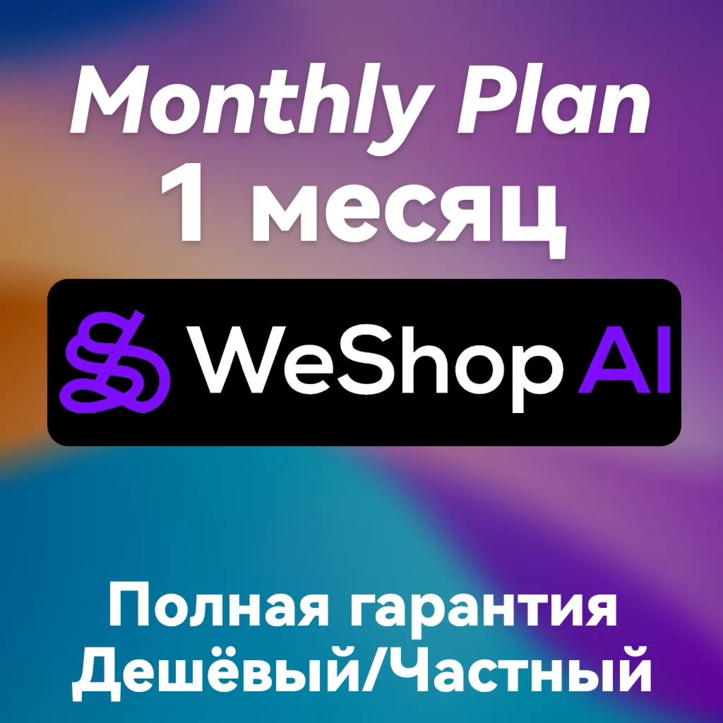 Weshop.ai | WESHOP AI | SUBSCRIPTION | FAST