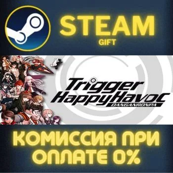 Danganronpa: Trigger Happy Havoc СТИМ ПК ГИФТ ПОДАРОКА