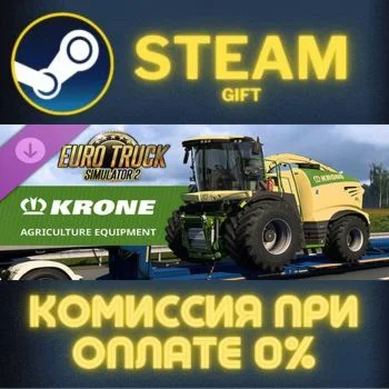 Euro Truck Simulator 2 KRONE Agriculture Equipment СТИМ