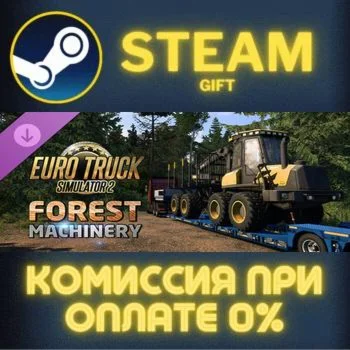 Euro Truck Simulator 2 - Forest Machinery СТИМ ПК ГИФТ