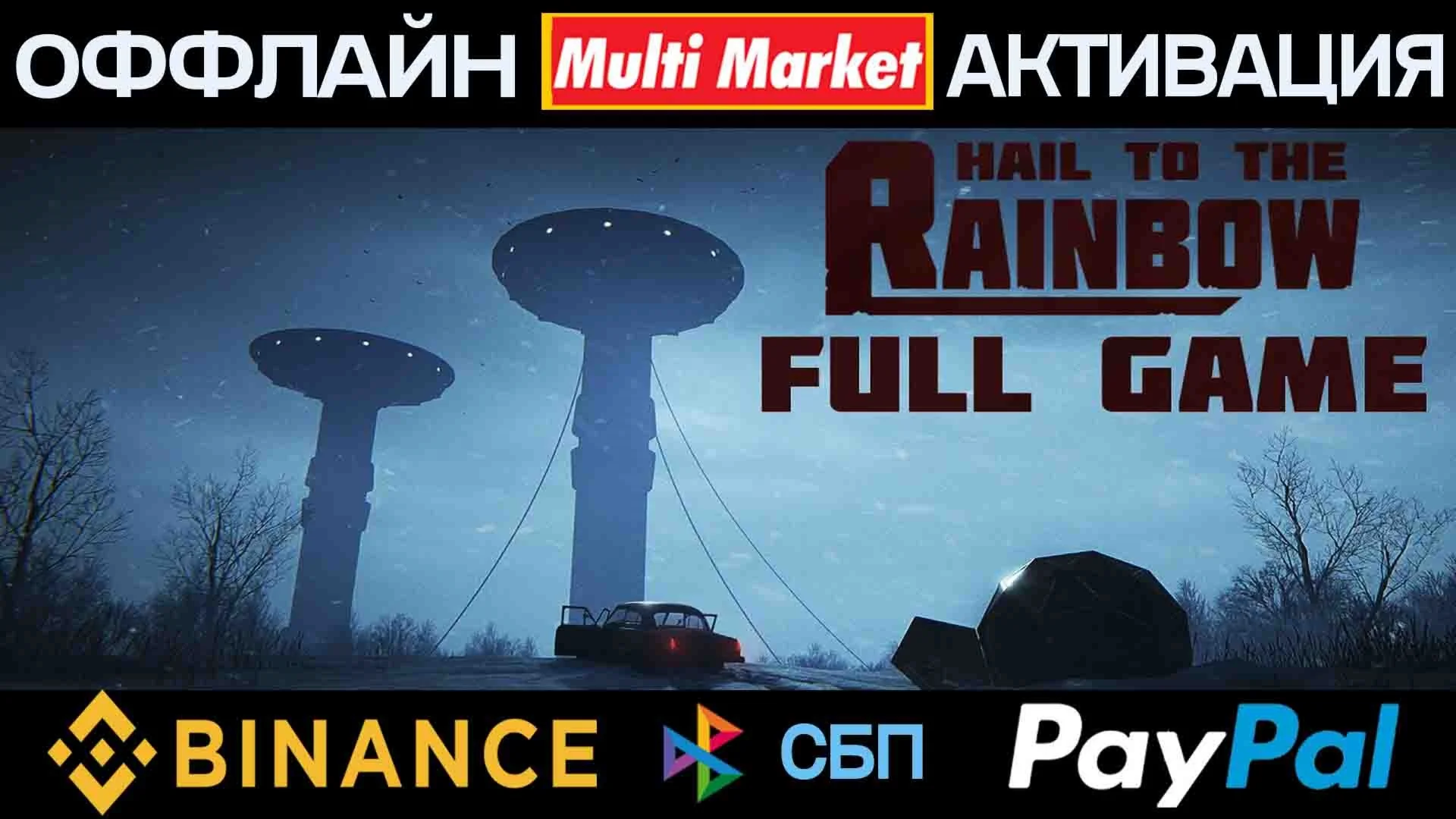 Hail to the Rainbow STEAM ????️ ????????????????????????