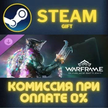 Warframe: Gunblade Battlekit СТИМ ПК ГИФТ АВТОДОСТАВКА