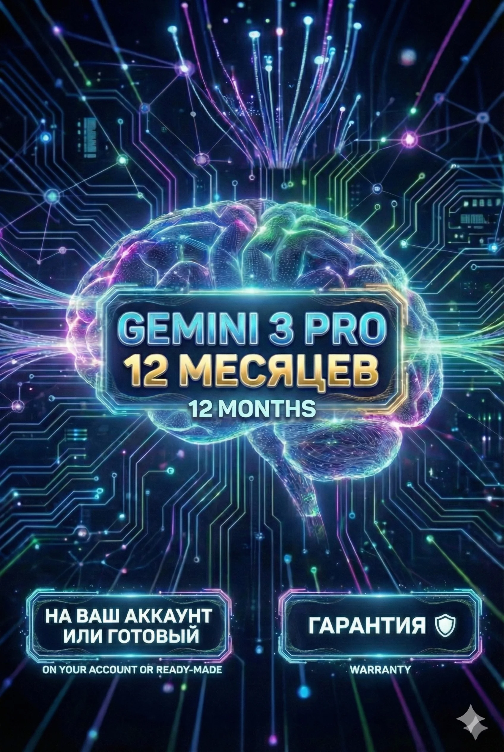 Google AI Pro, Gemini Pro, Veo3.1, Диск 2 ТБ (12 мес)