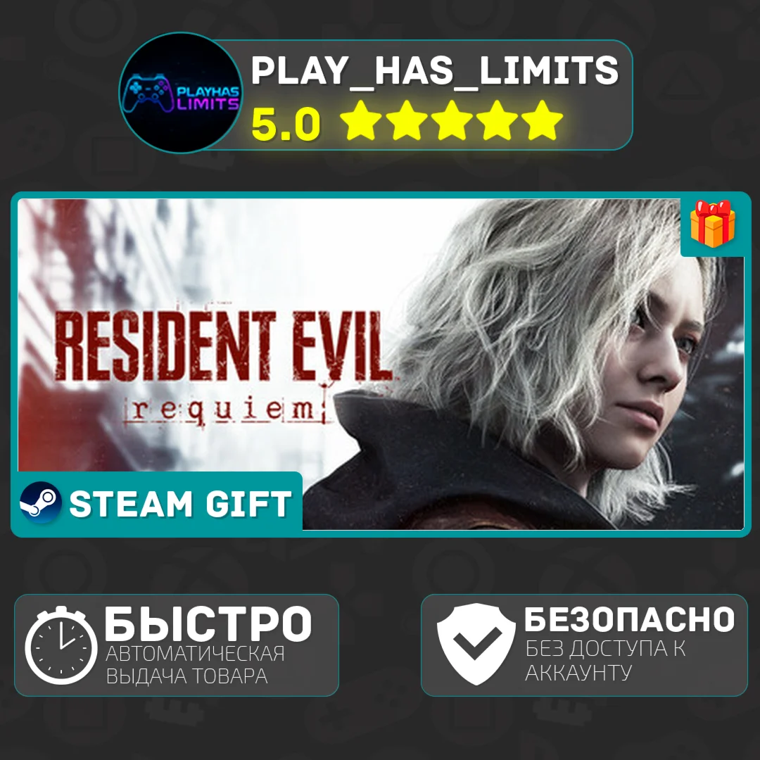 Resident Evil Requiem Deluxe*RU/BY/UA/СНГ Steam Auto