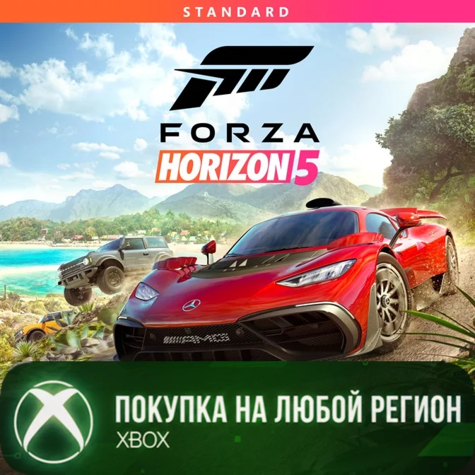 Forza Horizon 5 Стандартное Издание XBOX Любой Регион