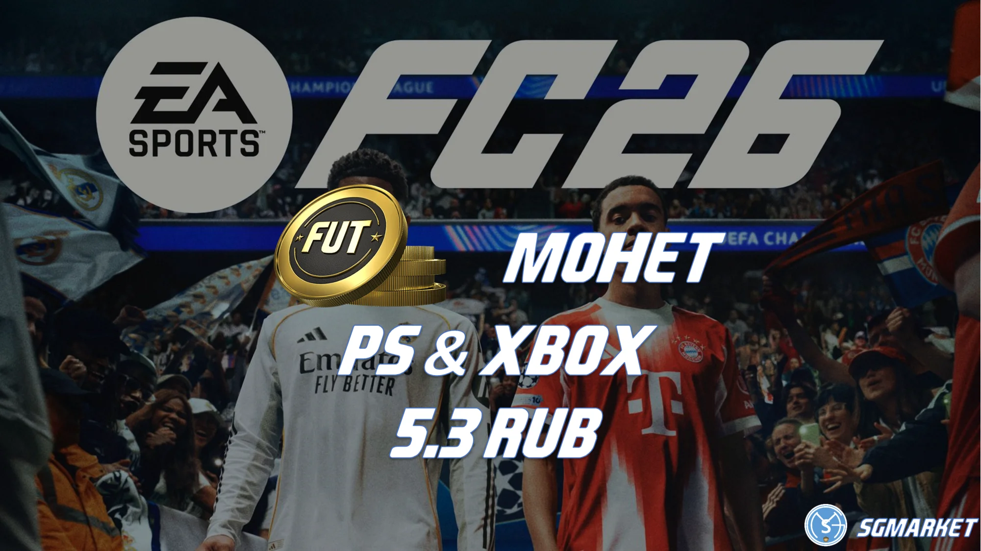 МОНЕТЫ EA Sports FC 26 - PS5/PS4 +5%