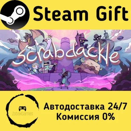  Scrabdackle ???? Steam Gift РФ/КЗ/др.  Автодоставка