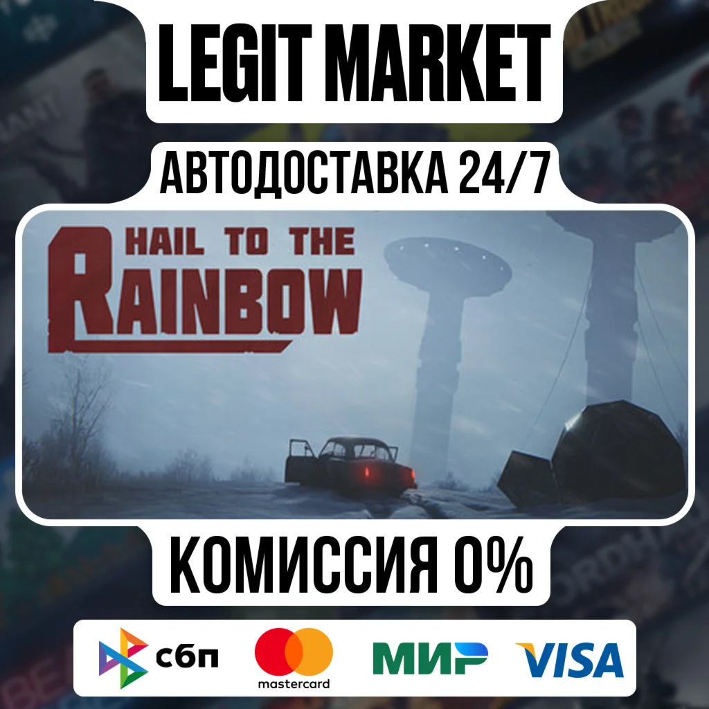 Hail to the Rainbow / Steam АВТО / РУ + МИР