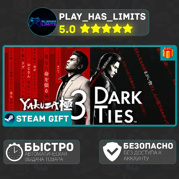 🎁Yakuza Kiwami 3 &amp; Dark Ties *RU/BY/UA/СНГ Steam Auto