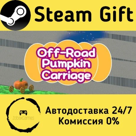  Off-Road Pumpkin Carriage ???? Steam Gift РФ/КЗ/др. 