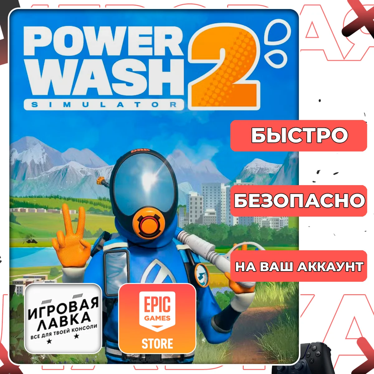 PowerWash Simulator 2 | Epic Games