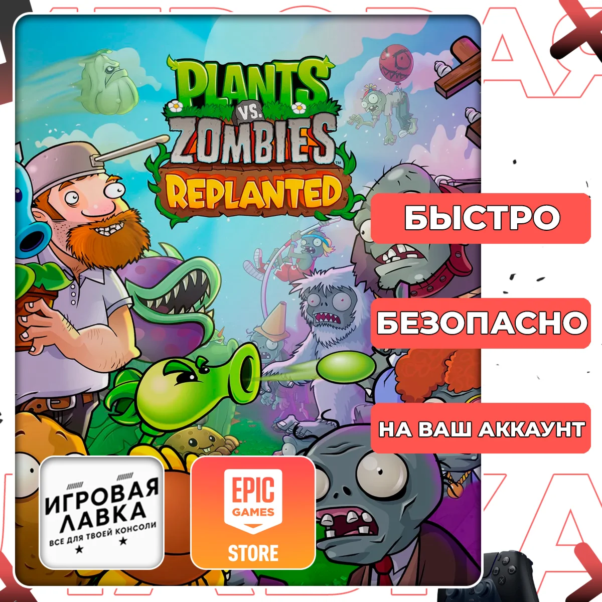 Plants vs. Zombies Replanted | Epic Games