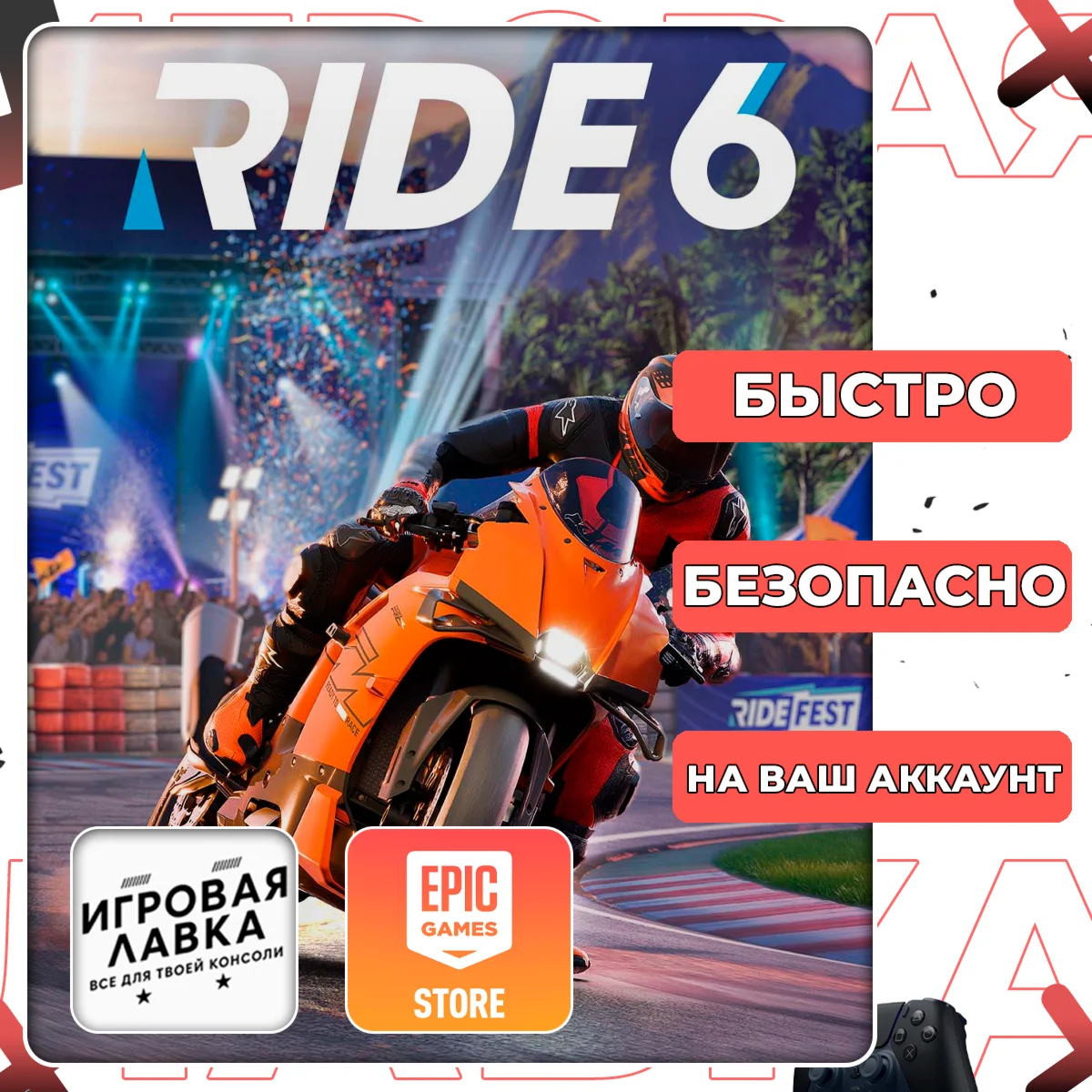 RIDE 6 | Epic Games