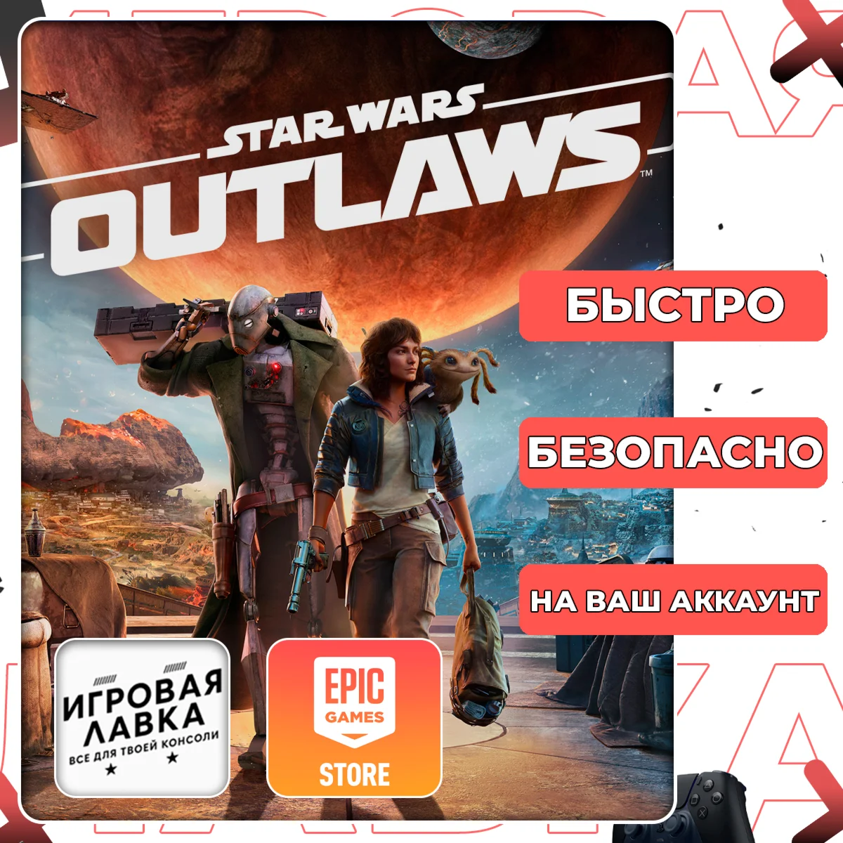 Star Wars Outlaws | Epic Games