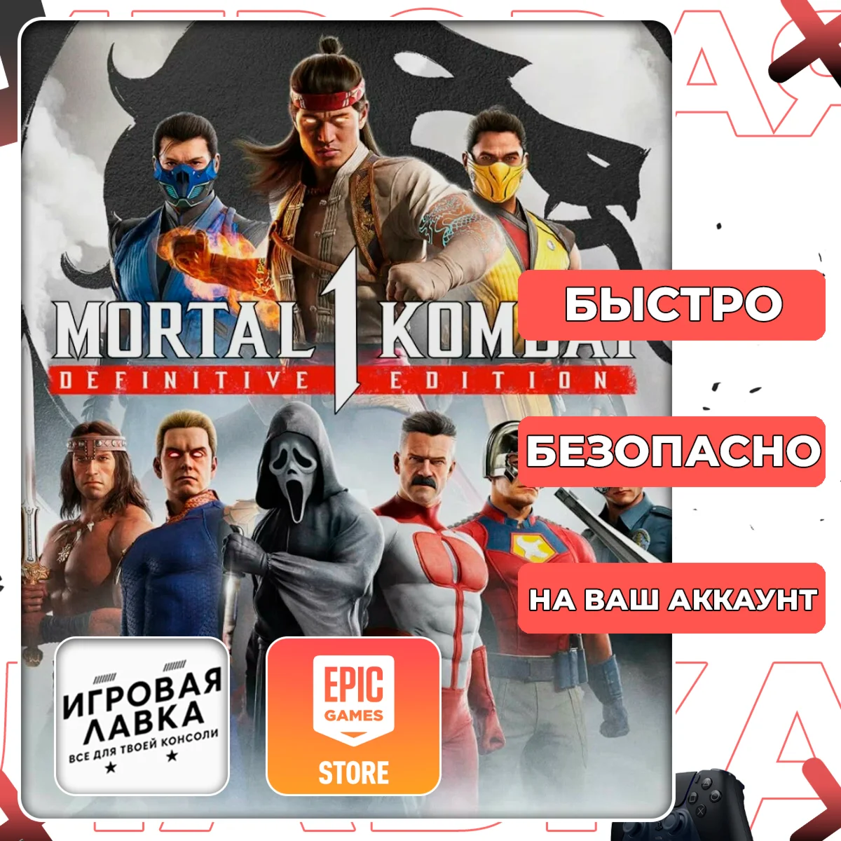 Mortal Kombat 1 | Epic Games