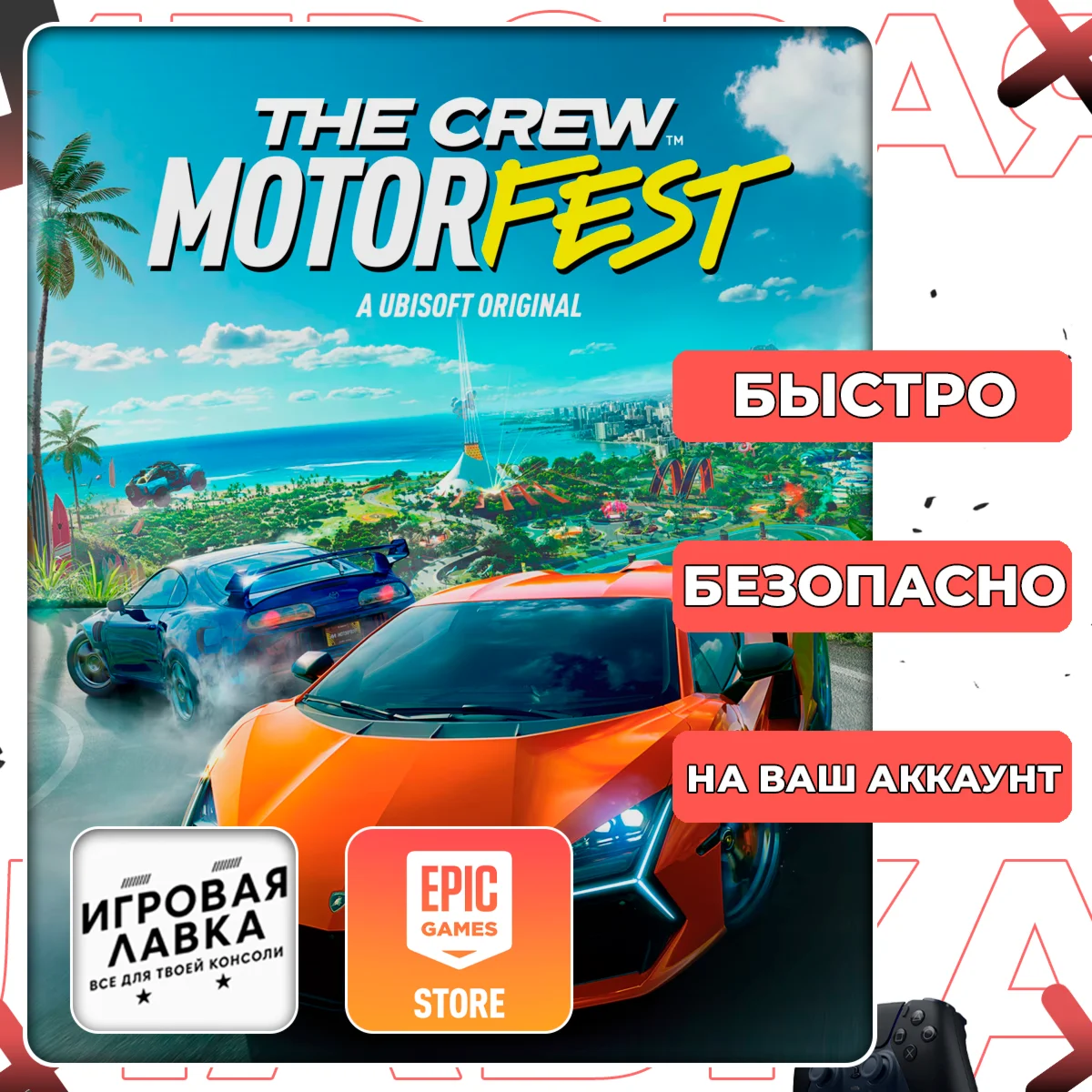 The Crew Motorfest | Epic Games