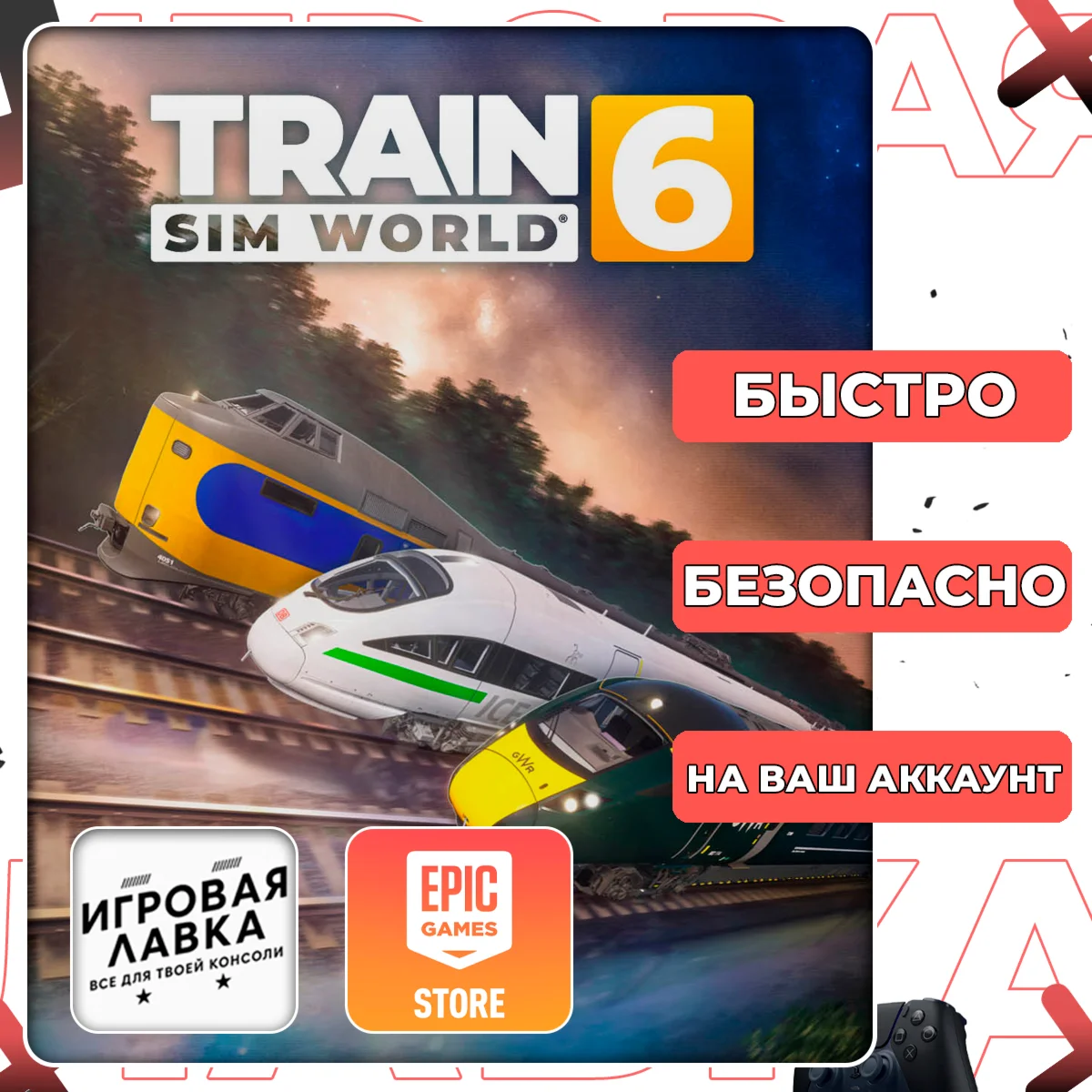 Train Sim World 6 | Epic Games