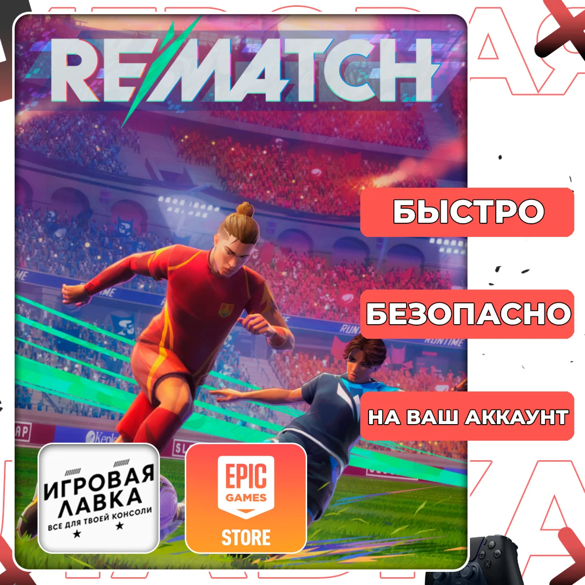 REMATCH | Epic Games
