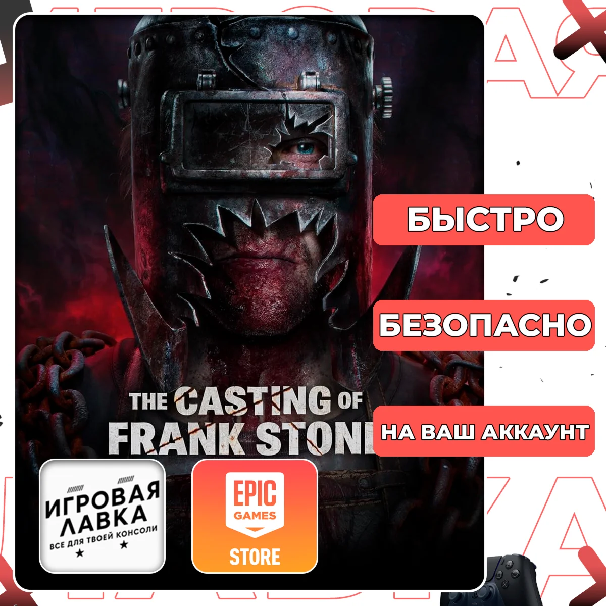 The Casting of Frank Stone | Epic Games