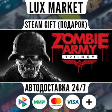 Zombie Army Trilogy 4-Pack/МИР/АВТО