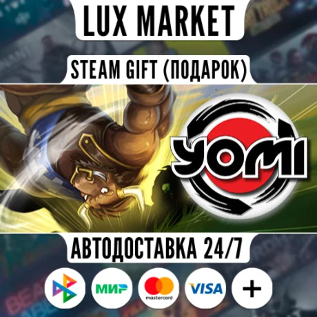 Yomi/МИР/АВТО