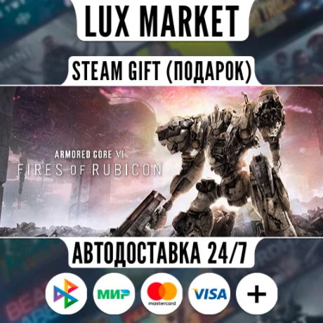 ARMORED CORE VI FIRES OF RUBICON Standard/МИР/АВТО