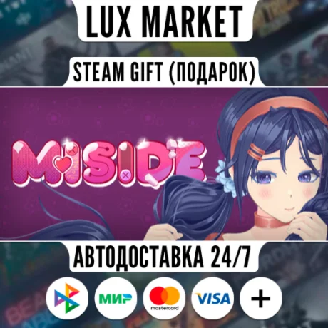 MiSide/МИР/АВТО