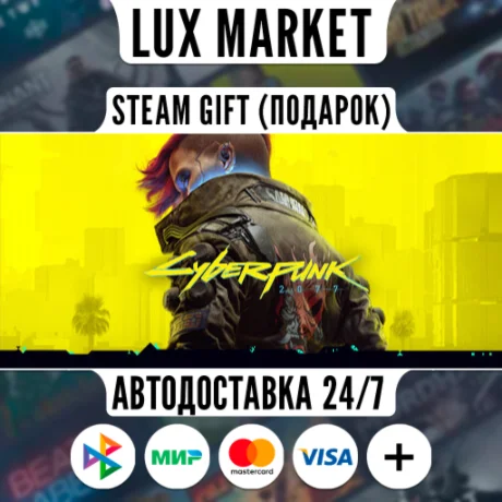 Cyberpunk 2077/МИР/АВТО