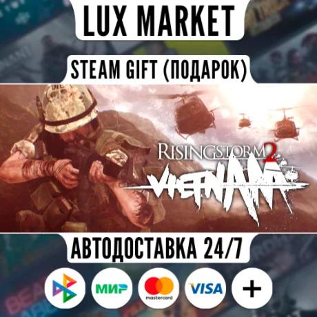 Rising Storm 2: Vietnam/МИР/АВТО