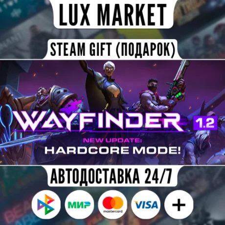 Wayfinder/МИР/АВТО