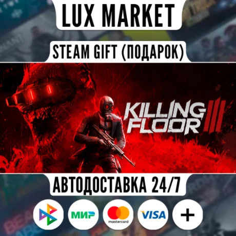 Killing Floor 3 Elite Nightfall Edition/МИР/АВТО