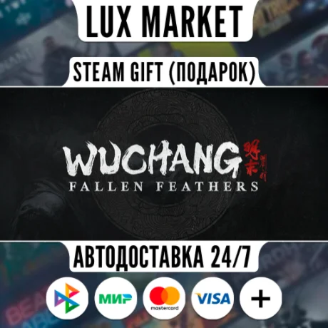 Wuchang: Fallen Feathers Deluxe Edition/МИР/АВТО