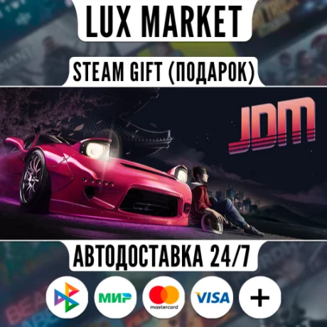 Japanese Drift Master/МИР/АВТО