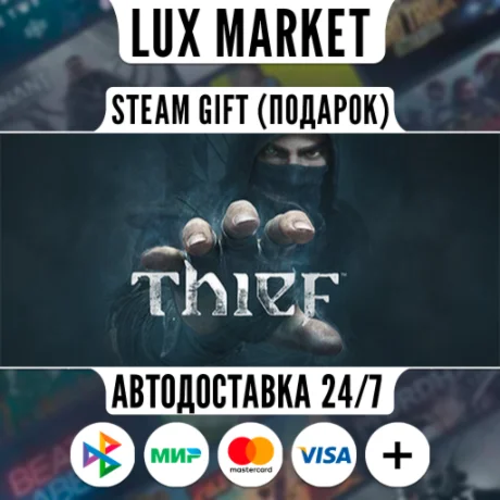 Thief DLC: Booster Bundle/МИР/АВТО