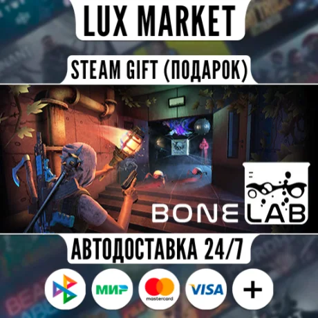 BONELAB/МИР/АВТО