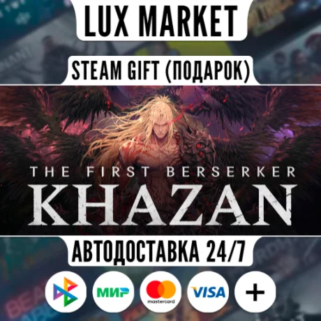 The First Berserker: Khazan Deluxe Edition/МИР/АВТО