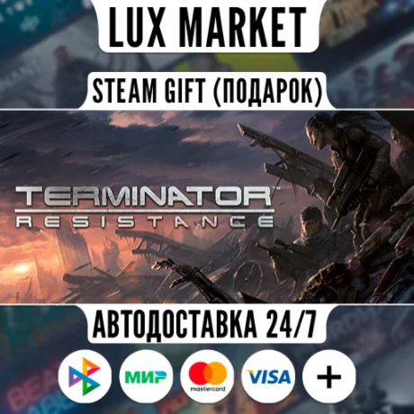 Terminator: Resistance/МИР/АВТО