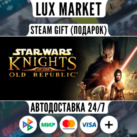 STAR WARS™ Knights of the Old Republic™/МИР/АВТО
