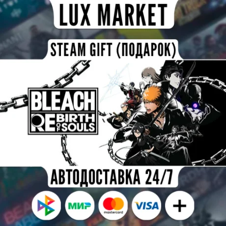 BLEACH Rebirth of Souls Ultimate Edition/МИР/АВТО