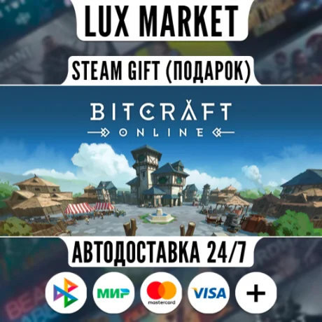 BitCraft Online/МИР/АВТО