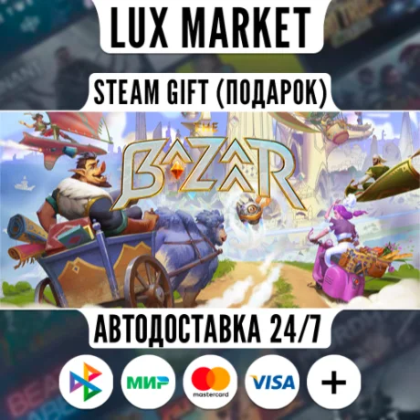 The Bazaar/МИР/АВТО