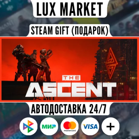 The Ascent/МИР/АВТО