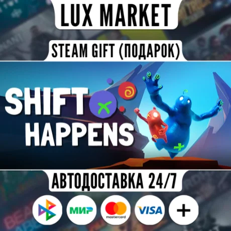 Shift Happens/МИР/АВТО