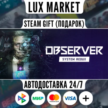 Observer: System Redux - Deluxe Edition/МИР/АВТО