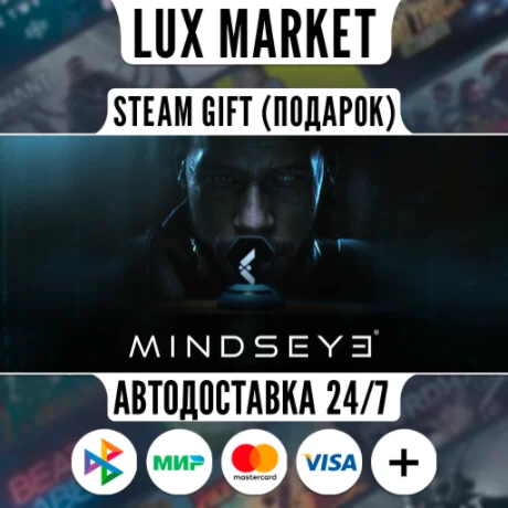 MindsEye/МИР/АВТО