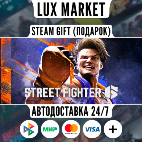 Street Fighter™ 6 Years 1-2 Fighters Edition/МИР/АВТО