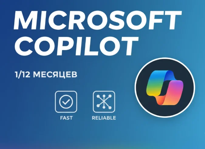 Microsoft Copilot Premium | 1 ТБ | Обновление на вашем