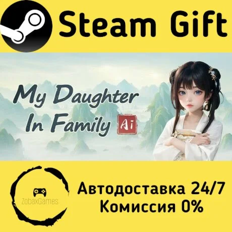  吾家有女 AI ???? Steam Gift РФ/КЗ/др.  Автодоставка