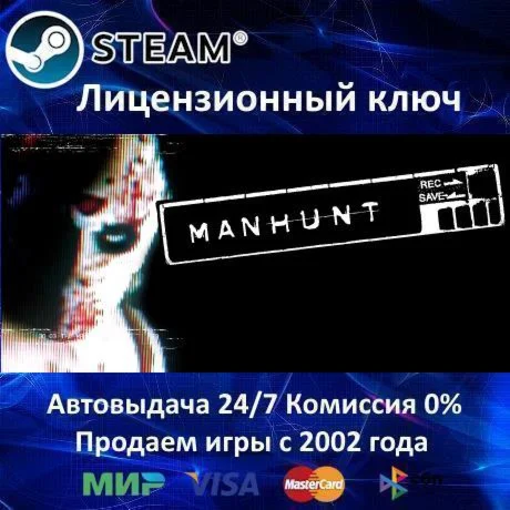 Manhunt️Steam KeyRU-CIS-UA0% КартыАКЦИЯ