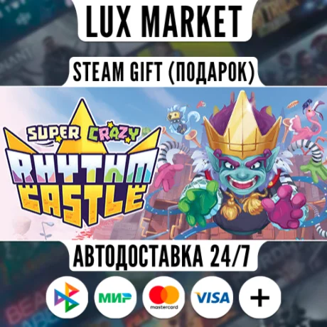 SUPER CRAZY RHYTHM CASTLE/МИР/АВТО